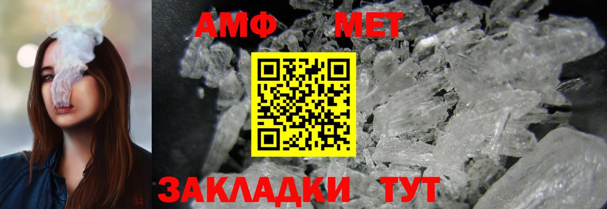 АМФЕТАМИН Розовый Трёхгорный