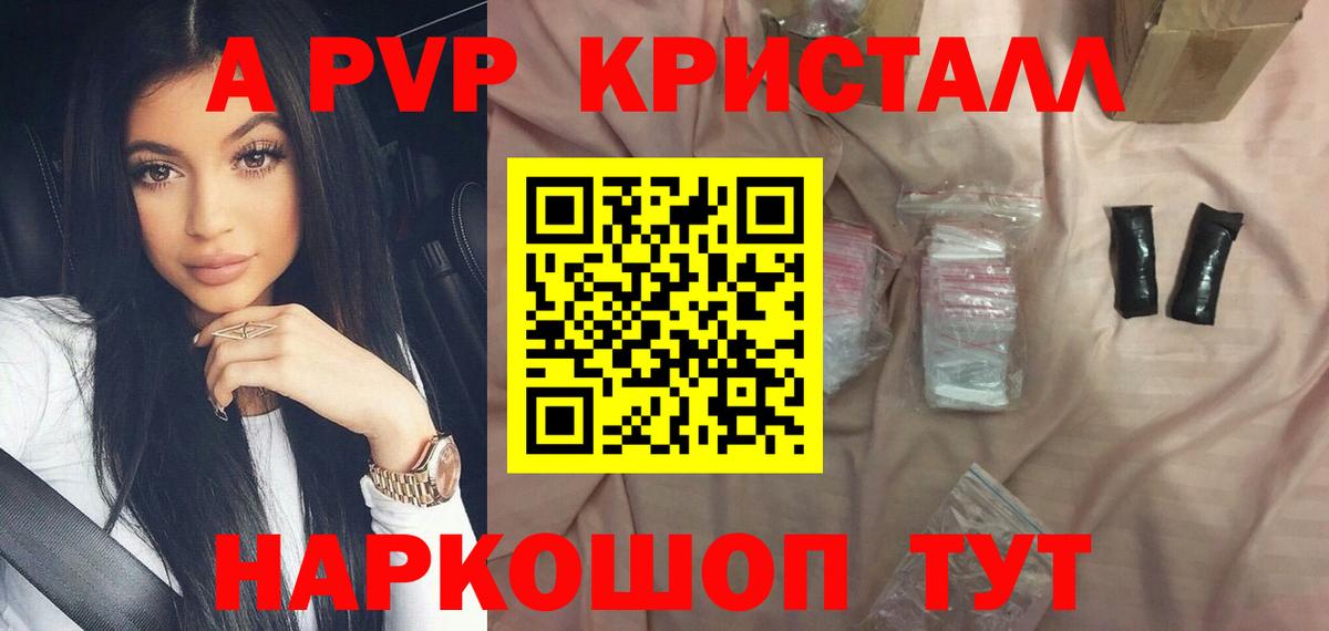 Alpha PVP кристаллы  Альфа ПВП  Трёхгорный  Вход с VPN  Alfa_PVP СК  A PVP VHQ 