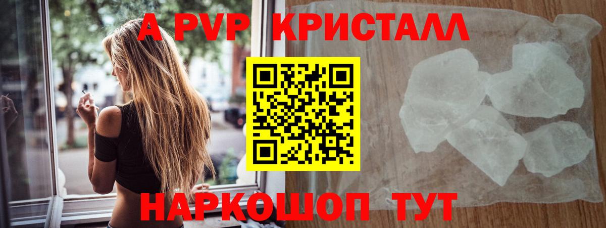 Альфа ПВП мука Трёхгорный