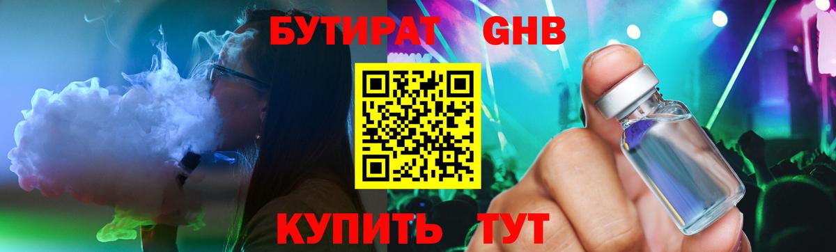 Трёхгорный  Бутират оксана  Вход с VPN 