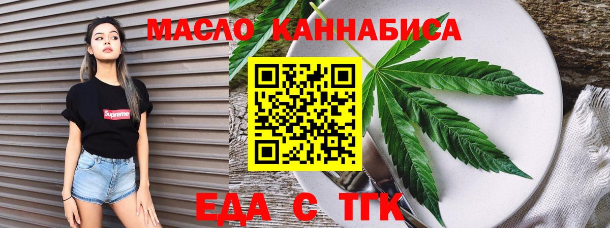 Cannafood конопля  Вход с VPN  Трёхгорный 
