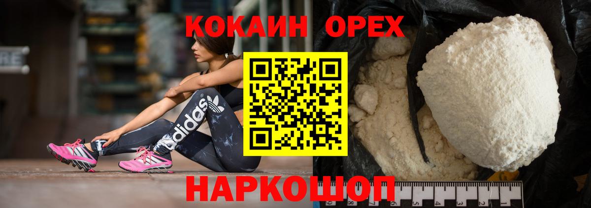 КОКАИН Эквадор Трёхгорный