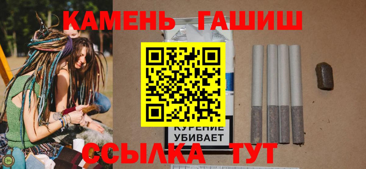 Трёхгорный  ГАШИШ Cannabis  ГАШ  Вход с VPN 