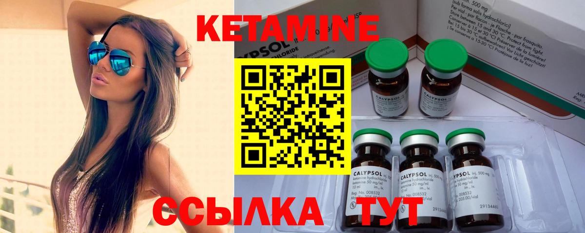 Кетамин VHQ  Кетамин ketamine  Трёхгорный  Вход с VPN 