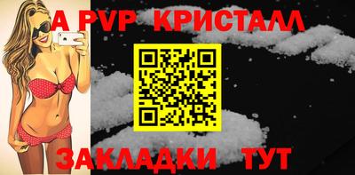 Альфа ПВП Бийск