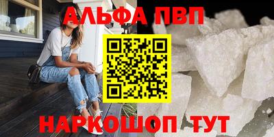 Альфа ПВП Бийск
