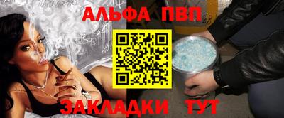 Альфа ПВП Бийск