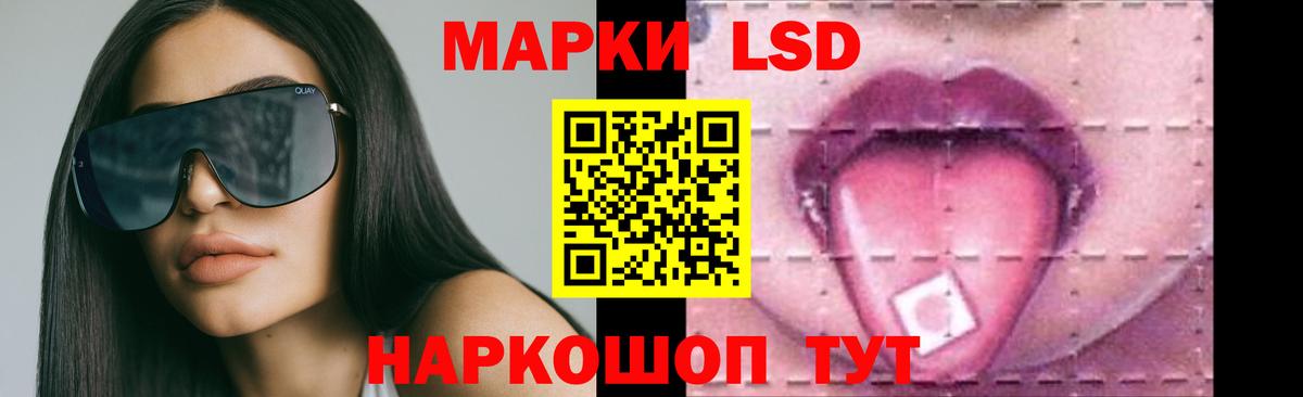 ЛСД экстази кислота Трёхгорный