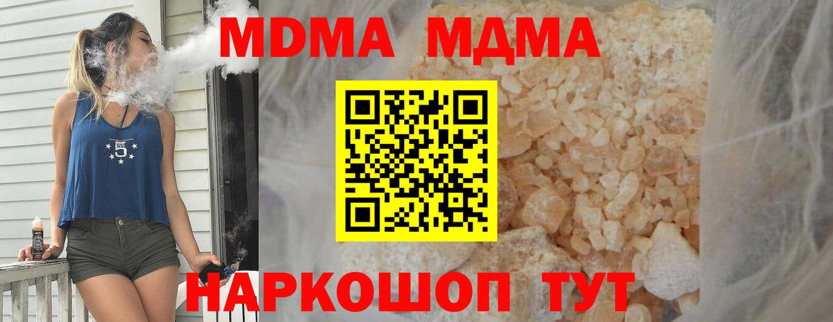 MDMA молли Трёхгорный