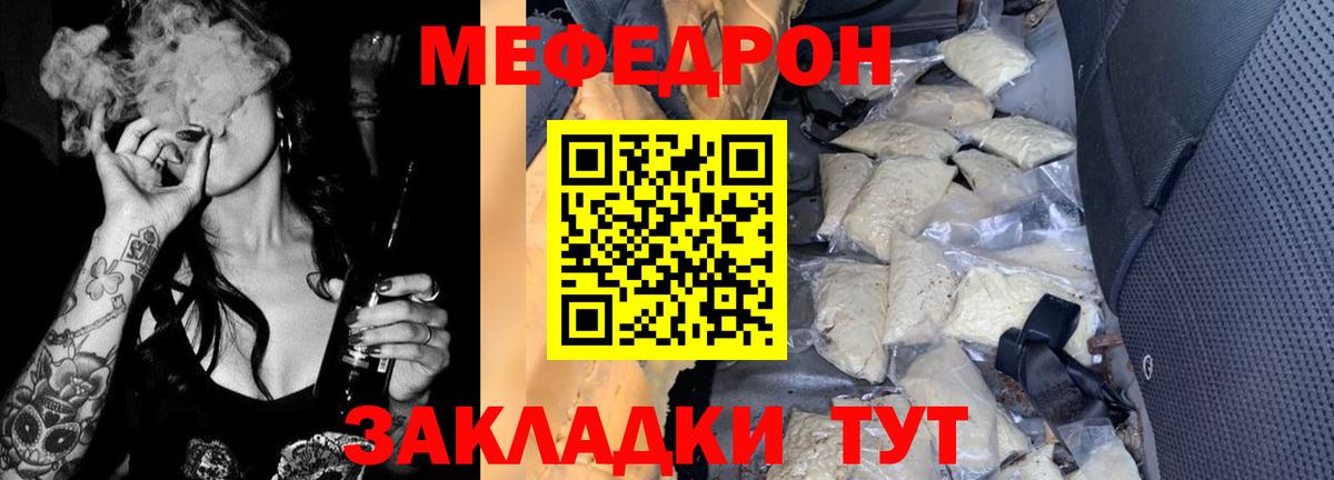 МЕФ Трёхгорный