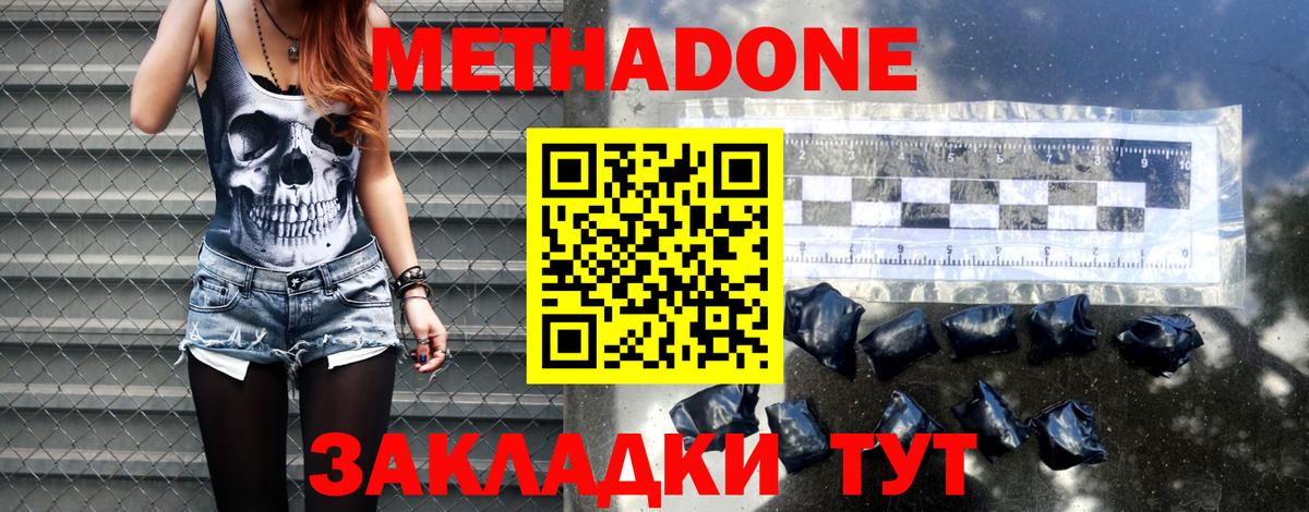 Метадон белоснежный Трёхгорный