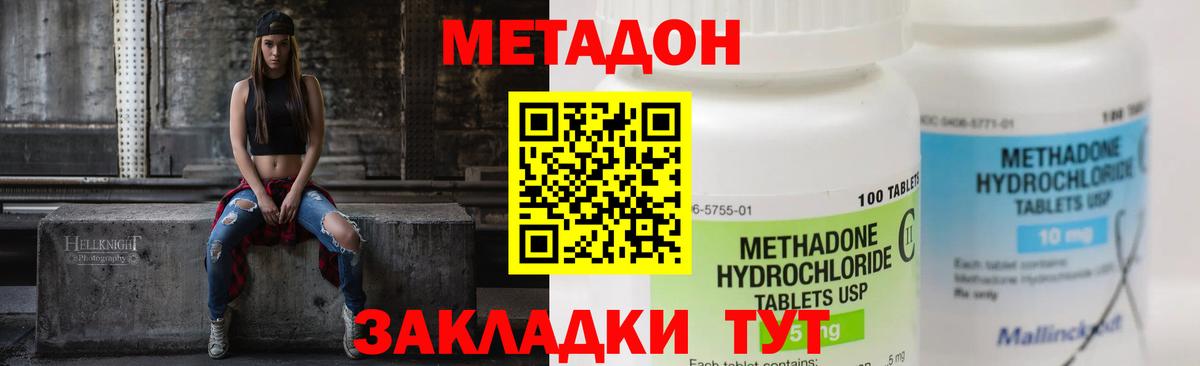Трёхгорный  Метадон кристалл  Вход с VPN  МЕТАДОН кристалл 