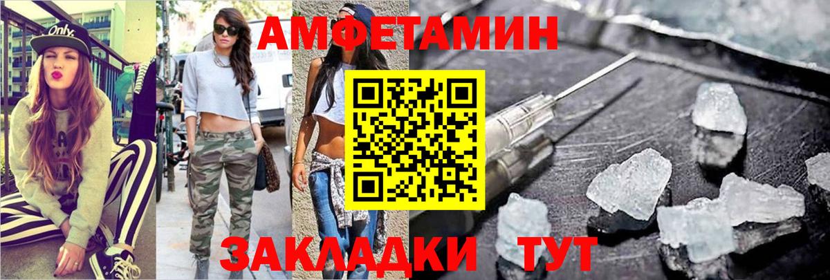 МЕТАМФЕТАМИН пудра Трёхгорный