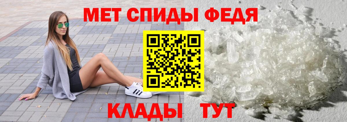 Трёхгорный  Первитин пудра  МЕТАМФЕТАМИН  Вход с VPN 