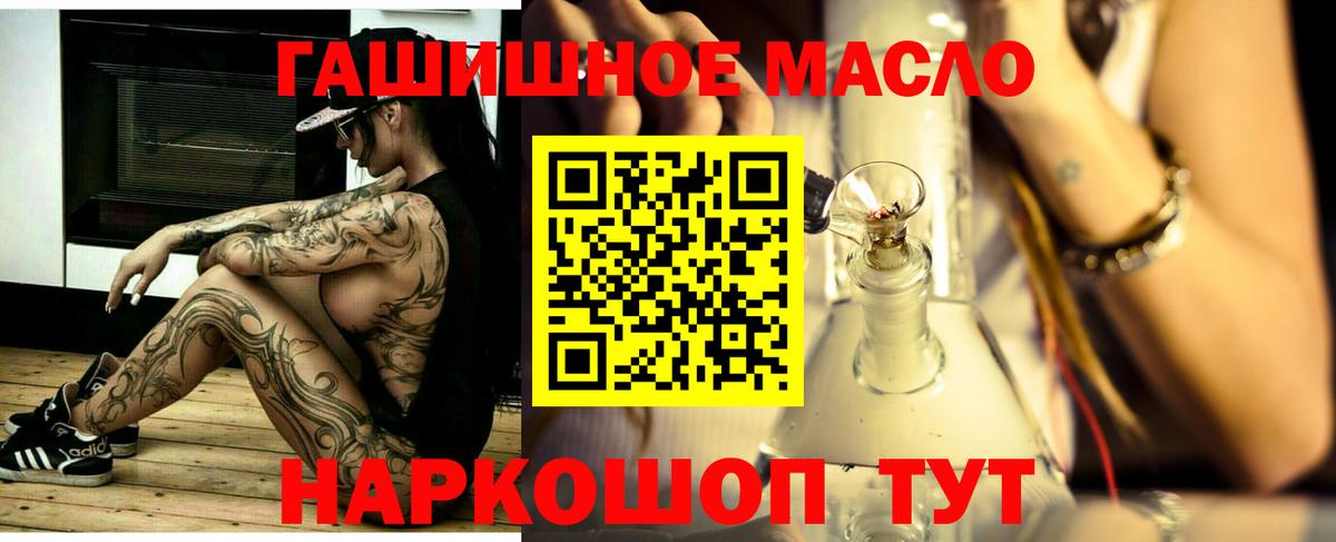 Дистиллят ТГК гашишное масло  Вход с VPN  Трёхгорный  Дистиллят ТГК Wax 